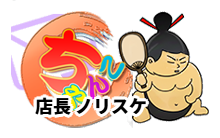 山口市湯田ちゃんこ ロゴ